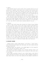 [정신보건]정신장애인의 증상학 -정신장애의 주요 증상--3