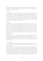 [정신보건]정신장애인의 증상학 -정신장애의 주요 증상--5