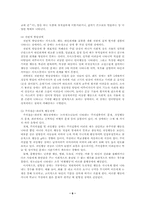 [정신보건]정신장애인의 증상학 -정신장애의 주요 증상--6