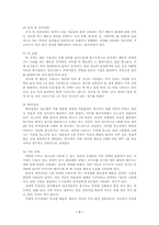 [정신보건]정신장애인의 증상학 -정신장애의 주요 증상--7