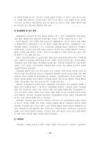 [정신보건]정신장애인의 증상학 -정신장애의 주요 증상--8
