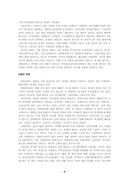 [정신보건]정신장애인의 증상학 -정신장애의 주요 증상--9