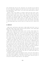 [정신보건]정신장애인의 증상학 -정신장애의 주요 증상--10