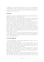 [정신보건]정신장애인의 증상학 -정신장애의 주요 증상--11