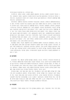 [정신보건]정신장애인의 증상학 -정신장애의 주요 증상--12