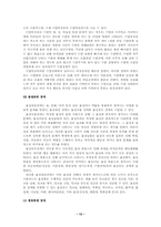 [정신보건]정신장애인의 증상학 -정신장애의 주요 증상--13