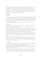[정신보건]정신장애인의 증상학 -정신장애의 주요 증상--14