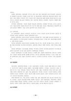 [정신보건]정신장애인의 증상학 -정신장애의 주요 증상--15