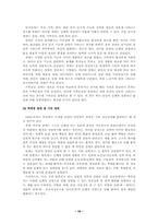 [정신보건]정신장애인의 증상학 -정신장애의 주요 증상--16