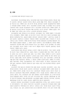 [정신보건]정신장애인의 증상학 -정신장애의 주요 증상--17