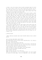 [정신보건]정신장애인의 증상학 -정신장애의 주요 증상--18