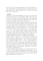 [전자상거래]전자상거래시대의 업태별 대응방안-5