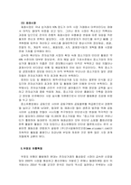 [전자상거래]전자상거래시대의 업태별 대응방안-6