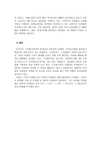 [전자상거래]전자상거래시대의 업태별 대응방안-7