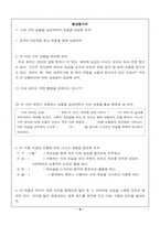 [교수학습지도안] 국어교육 6노래의아름다움-6