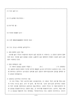 [교수학습지도안] 국어교육 6노래의아름다움-7