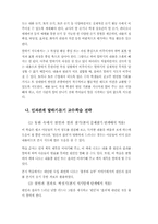[국어교육수업지도안] 생각하는 생활-6