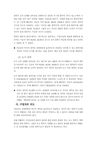 [국어교육수업지도안] 생각하는 생활-9