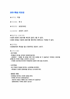 [미술학습지도안] 포장디자인-1