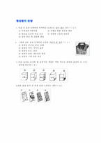 [미술학습지도안] 포장디자인-7