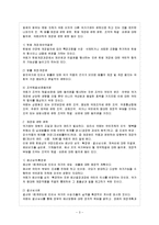 [방통대 과제] [방통대 행정학과 4학년 헌법2 A형] 국회의 권한에 관하여 기술하시오.-4