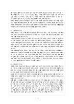 [방통대 과제] [방통대 행정학과 4학년 헌법2 B형] 국회의 재정에 관한 권한은 무엇인가? -3