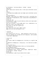 [방통대 과제] [방통대 행정학과 4학년 헌법2 B형] 국회의 재정에 관한 권한은 무엇인가? -5