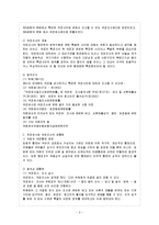 [방통대 과제] [방통대 행정학과 4학년 헌법2 D형] 국정감사와 국정조사를 비교설명하시오.-3