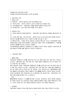 [방통대 과제] [방통대 행정학과 4학년 헌법2 E형] 국회의원에 부여된 특권을 설명하시오.-4