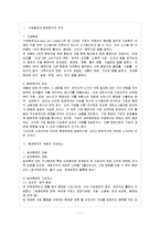 [방통대 과제] [방통대 경제학과 4학년 경영전략론 A형] 경영전략에 있어서 환경분석의 중요성을 설명하시오.-2
