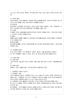 [방통대 과제] [방통대 경제학과 4학년 경영전략론 A형] 경영전략에 있어서 환경분석의 중요성을 설명하시오.-3