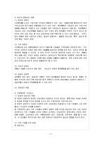 [방통대 과제] [방통대 경제학과 4학년 경영전략론 A형] 경영전략에 있어서 환경분석의 중요성을 설명하시오.-4