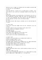 [방통대 과제] [방통대 경제학과 4학년 경영전략론 A형] 경영전략에 있어서 환경분석의 중요성을 설명하시오.-5