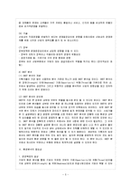 [방통대 과제] [방통대 경제학과 4학년 경영전략론 A형] 경영전략에 있어서 환경분석의 중요성을 설명하시오.-6