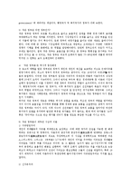[방통대 행정학과] 우리나라에서의 작은 정부와 큰 정부 논란의 핵심을 정리하고 바람직한 논의의 방향을 논의함0k.-3