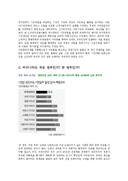 [방통대 행정학과] 우리나라에서의 작은 정부와 큰 정부 논란의 핵심을 정리하고 바람직한 논의의 방향을 논의함0k.-4