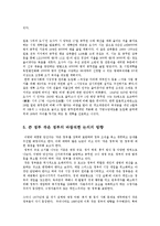 [방통대 행정학과] 우리나라에서의 작은 정부와 큰 정부 논란의 핵심을 정리하고 바람직한 논의의 방향을 논의함0k.-8