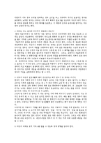 [방통대 행정학과] 우리나라에서의 작은 정부와 큰 정부 논란의 핵심을 정리하고 바람직한 논의의 방향을 논의함0k.-9