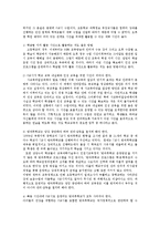 [방통대 유아교육] 학교에서의 0교시 운영과 학원에서의 심야 영업에 대한 논란이 있는데 서로 다른 입장을 대비하여 분석해 보시오0k.(30점)-6