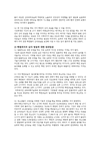 [방통대 유아교육] 학교에서의 0교시 운영과 학원에서의 심야 영업에 대한 논란이 있는데 서로 다른 입장을 대비하여 분석해 보시오0k.(30점)-8