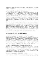 [방통대 유아교육] 학교에서의 0교시 운영과 학원에서의 심야 영업에 대한 논란이 있는데 서로 다른 입장을 대비하여 분석해 보시오0k.(30점)-9