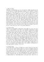 [방통대경영학과] 대학이 가지고 있는 비영리조직으로서의 특징에 대해 설명하라0k-5