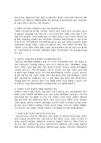[방통대경영학과] 대학이 가지고 있는 비영리조직으로서의 특징에 대해 설명하라0k-9