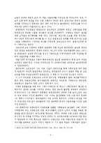 1960년대의 한국농업정책에 관해 논하시오.-3