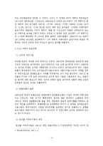 1960년대의 한국농업정책에 관해 논하시오.-4
