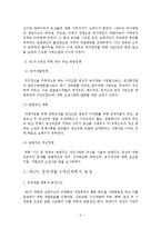 1960년대의 한국농업정책에 관해 논하시오.-5