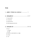 경영 실패 사례-2