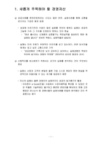 경영 실패 사례-3