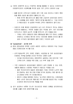 경영 실패 사례-5