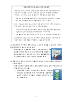 경영 실패 사례-7